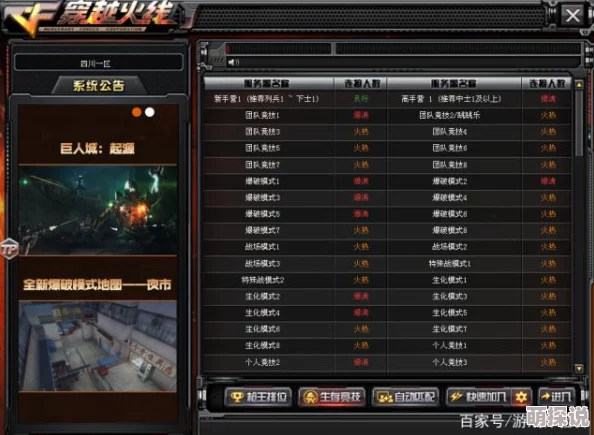 “惊喜数据揭晓：反恐精英OL与穿越火线对比，穿越火线玩家数量更胜一筹！”