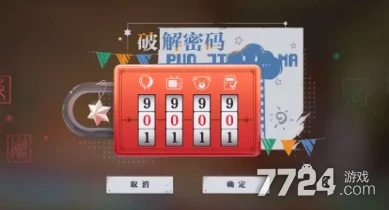 惊喜揭秘！归龙潮宝箱密码大全及高效推荐，解锁神秘宝藏的终极攻略！