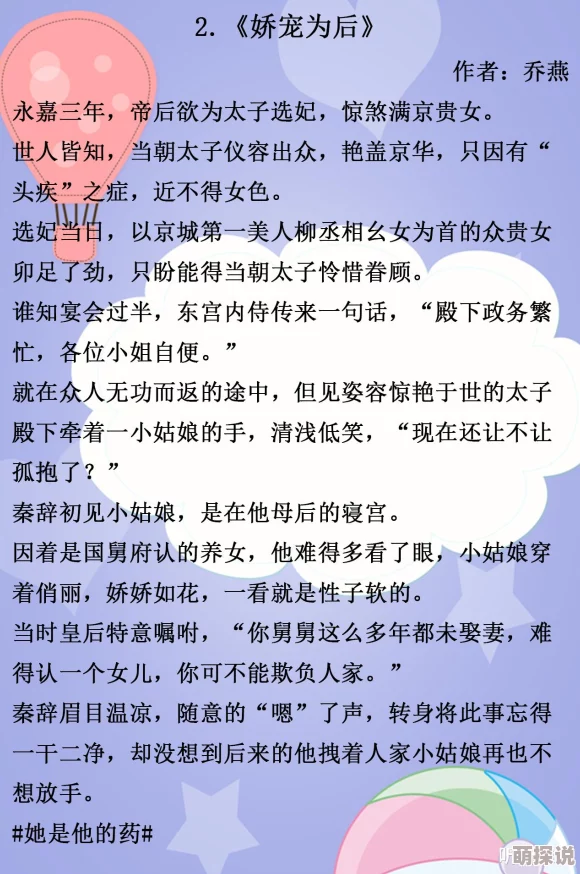 福艳之都市后宫第128章本章揭示了主角与新角色之间的复杂关系，情节紧张引人入胜