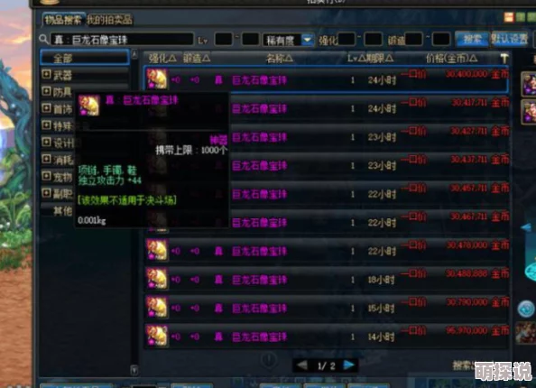 惊喜揭秘！DNF中哪个奶妈职业竟能高效搬砖，让你收益翻倍的秘诀！