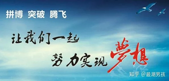 九九精品免费让我们一起追求梦想勇敢前行创造美好未来