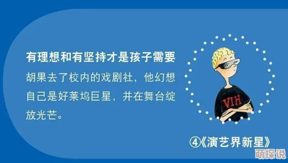 成人性故事积极向上让我们更好地理解彼此的情感与需求共同创造美好的人际关系
