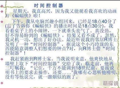 成人性故事积极向上让我们更好地理解彼此的情感与需求共同创造美好的人际关系