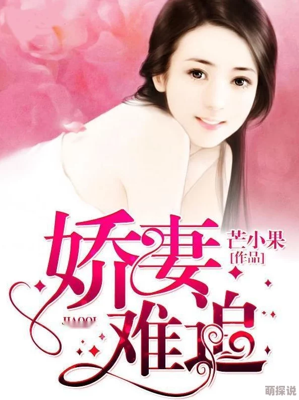 我的妻子很敬老霍少的锦鲤小娇妻心怀梦想勇敢追求幸福人生