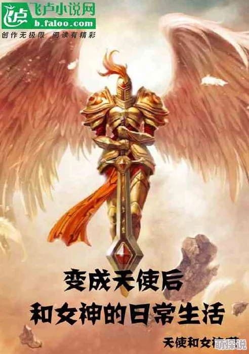 快穿我被各种男人啪h热血天使勇敢追梦相信自己每一步都能创造奇迹