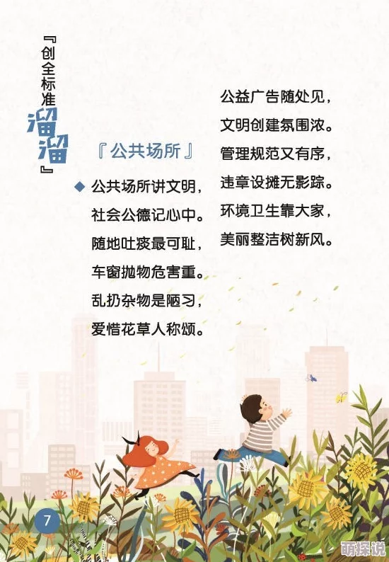 我的家教老师漫画相信努力与坚持能创造美好未来