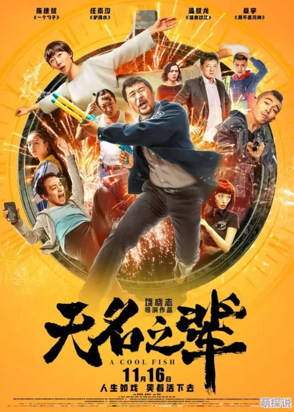 惊喜揭秘！无名之辈伙伴选择指南：最新伙伴排行榜TOP揭晓，隐藏强者等你发掘！