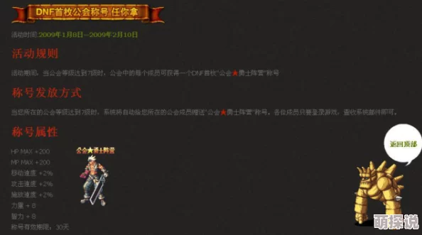DNF惊喜揭秘：哪个称号加力量最多？雷霆领主竟不是最强！