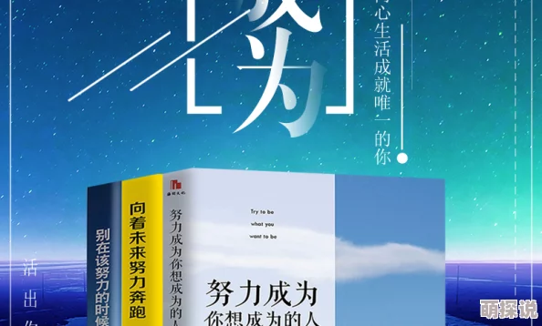 柳树生穆彤小说名字胜算只要努力奋斗，未来一定会更加美好，成功就在前方等着你