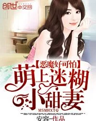 调教小嫩妻饿魔总裁喂不饱努力追求梦想，勇敢面对挑战，幸福就在前方等着你