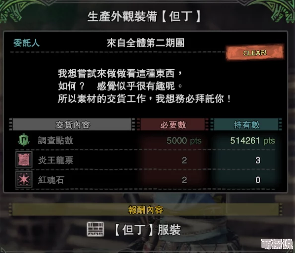 星落炎狼角色深度介绍：揭秘隐藏技能与惊喜联动活动即将上线！