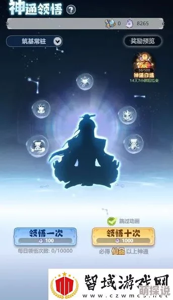 主宰世界神通获取方法大全：揭秘独家途径，惊喜消息！解锁未知力量秘籍