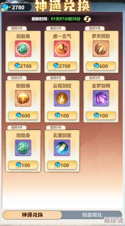 主宰世界神通获取方法大全：揭秘独家途径，惊喜消息！解锁未知力量秘籍