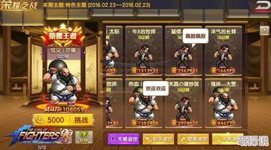 拳皇98终极之战OL创世争霸奖励详解：丰厚奖品等你拿，惊喜赛季奖励等你来领！