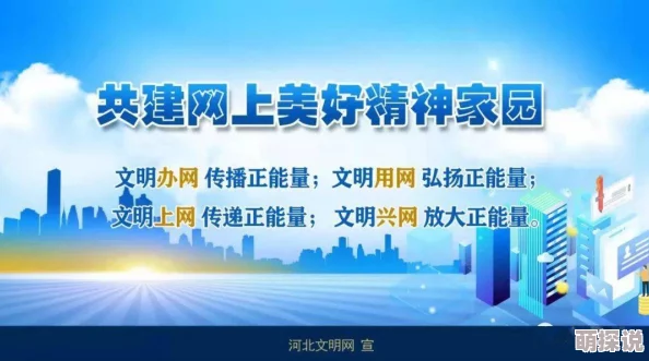 天美传媒一区二区三区积极向上传播正能量让我们共同创造美好未来