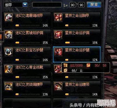 DNF史诗制作大揭秘：瞎子职业首选曝光，惊喜消息！打造最强装备攻略来袭！