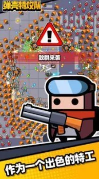 惊喜揭秘！弹壳特攻队装备最佳搭配与无敌技能组合攻略大放送