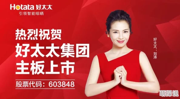 乡村情事小说年会不能停纪录片携手共进创造美好未来