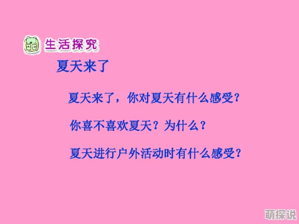 叶川的夏天相信自己每一天都是新的开始勇敢追梦让生活充满阳光