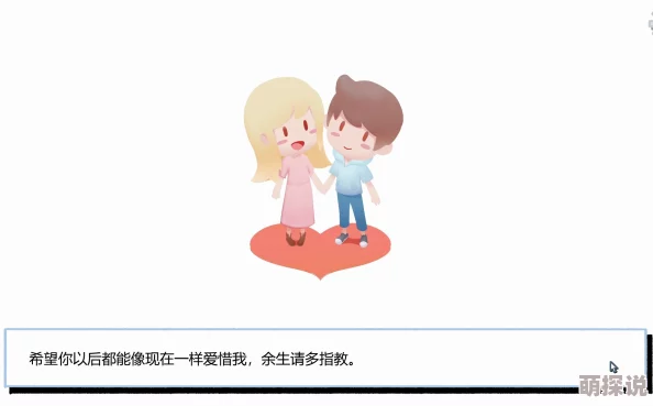 揭秘！拣爱第二章完美结局通关秘籍，惊喜方法助你轻松达成完美收尾！