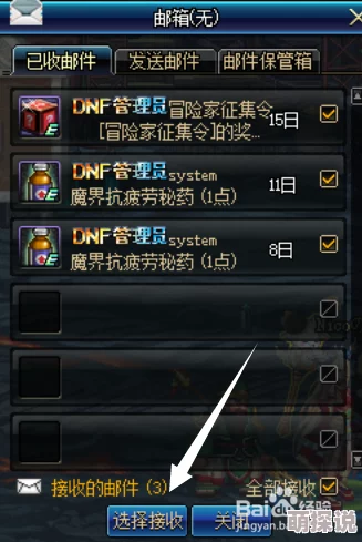DNF201751称号选择攻略大揭秘：惊喜消息！最佳称号竟隐藏这不为人知的秘密！