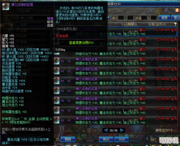 DNF201751称号选择攻略大揭秘：惊喜消息！最佳称号竟隐藏这不为人知的秘密！