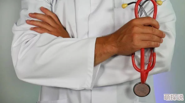 医生突然一口咬住花蒂近日一名医生在手术中意外咬住花蒂引发热议