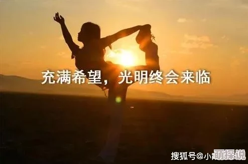 ssni-916生活充满希望与可能性每一天都是新的开始