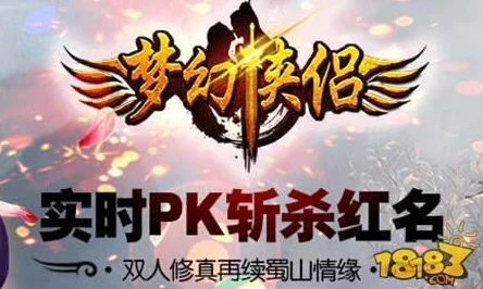 惊喜爆料！《神仙道4》快速升级攻略：四天冲刺，竟能直达满级XX级！