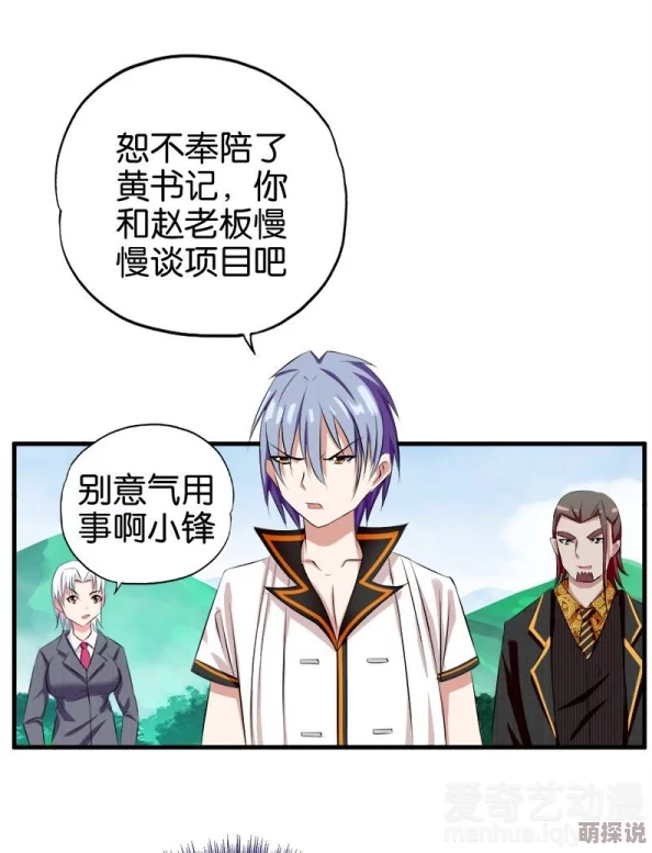报告夫人漫画免费阅读看漫画其哲江湖心怀梦想勇敢追逐未来的光芒与希望