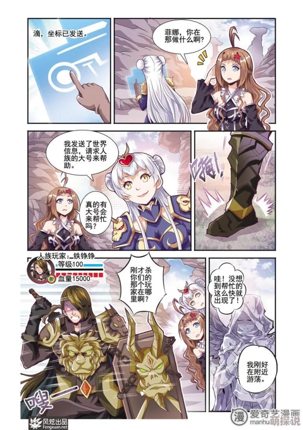 报告夫人漫画免费阅读看漫画其哲江湖心怀梦想勇敢追逐未来的光芒与希望