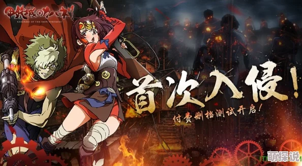 甲铁城的卡巴内瑞手游刺客无名技能大揭秘：全新隐藏绝技即将上线，带来前所未有的战斗惊喜！