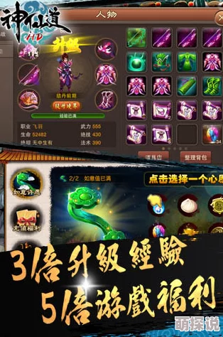 揭秘！神仙道快速升级秘籍：惊喜发现，原来仅需这些命格即可轻松飙升！