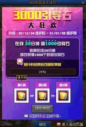 揭秘！神仙道快速升级秘籍：惊喜发现，原来仅需这些命格即可轻松飙升！