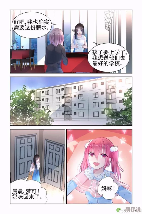 被强迫调教的高辣小说武侠（粤语版）勇敢追梦，心怀正义，共创美好未来