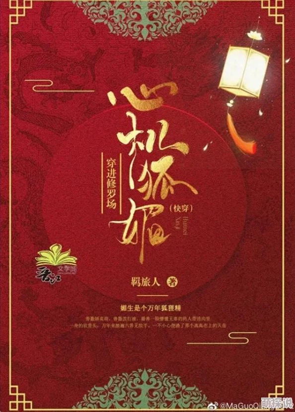 快穿之狐色生娇如纸人生勇敢追梦每一步都值得珍惜与努力