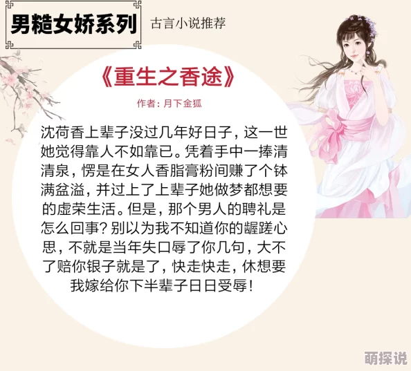 快穿之狐色生娇如纸人生勇敢追梦每一步都值得珍惜与努力