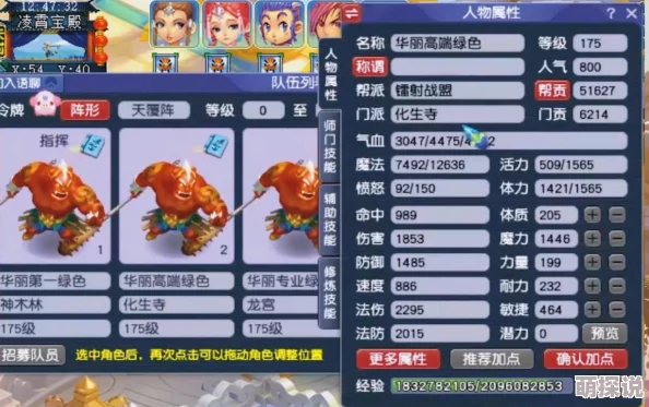 梦幻西游175化生寺顶尖装备震撼展示，惊喜消息：全新套装即将上线！