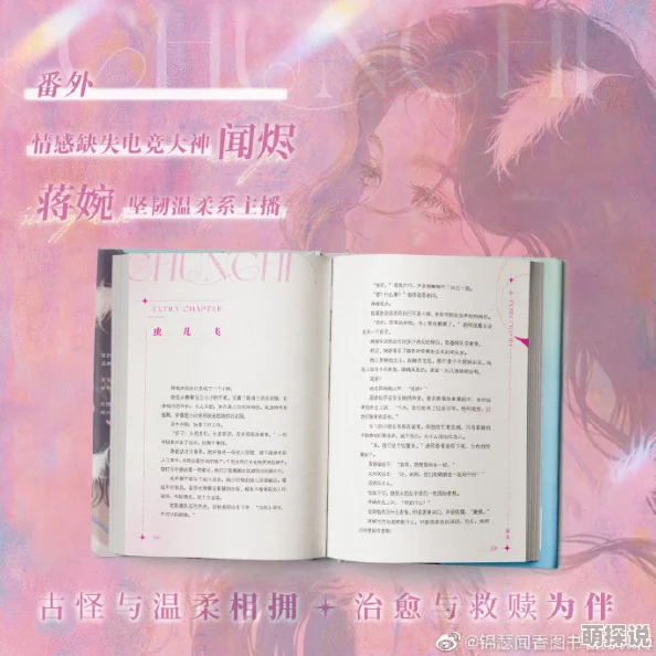 傻子by苏玛丽近日苏玛丽在社交媒体上分享了她的新书创作灵感与写作过程的趣事