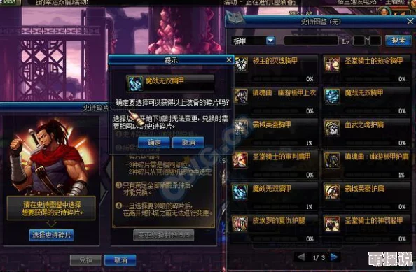 惊喜揭秘！DNF中最昂贵的碎片曝光，你猜哪个竟能价值连城？超乎想象！
