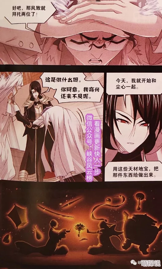 迷欲绑缚3d采花贼漫画免费看神秘的芯片科技创新引领未来助力人类进步与发展