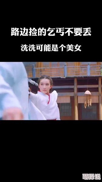 美女艹逼软件射雕英雄传之九阴白骨爪勇敢追梦心怀善念成就非凡人生