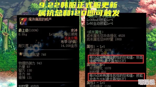 惊喜揭秘！DNF中哪个肩膀装备竟能神奇回血？高效恢复不容错过！