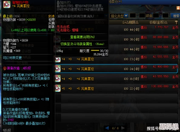 惊喜揭秘！DNF中哪个肩膀装备竟能神奇回血？高效恢复不容错过！