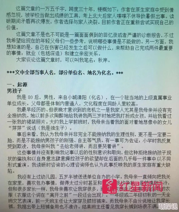 母女通吃小说该小说近日在网络上引发热议，读者纷纷讨论情节发展与角色塑造。