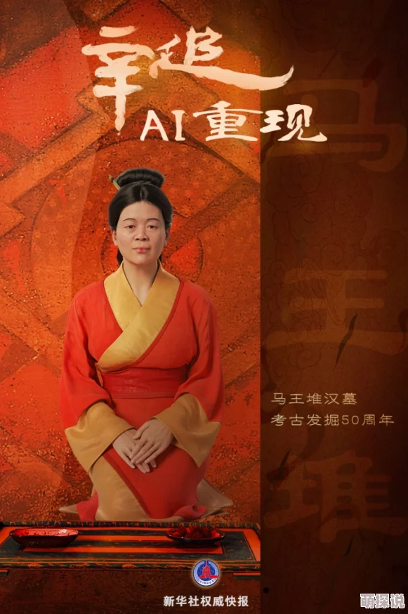 tk298辛追传奇传承文化智慧激励我们勇敢追梦