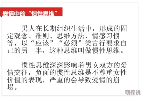 男人日女人批近日一项研究显示男女在沟通中存在显著差异，影响关系发展