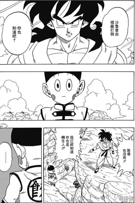 无遮挡又黄又爽龙珠同人漫画饭后一席谈这部剧的剧情紧凑，演员演技在线，值得一看
