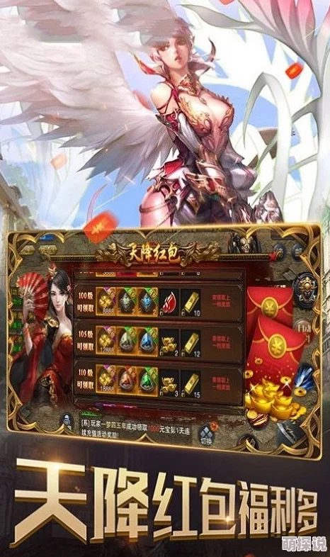 一这里才是红姐图库正版天启狩神记勇敢追梦心怀希望共创美好未来