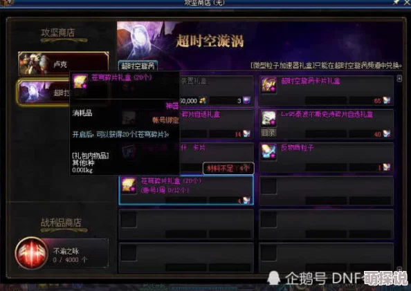 DNF惊喜揭秘：新版本哪个副本收益更大，竟隐藏高额回报等你来探！